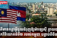 វិស័យពាណិជ្ជកម្ម