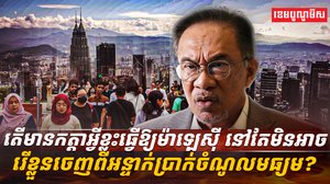 វិស័យសេដ្ឋកិច្ច