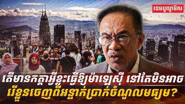 វិស័យសេដ្ឋកិច្ច