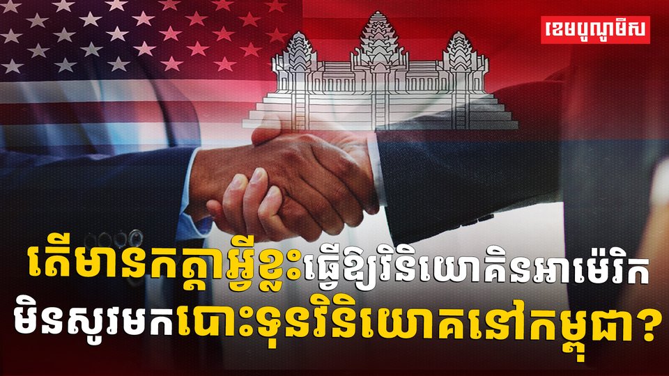 វិស័យពាណិជ្ជកម្ម