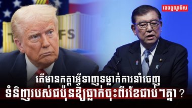 វិស័យពាណិជ្ជកម្ម