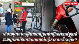 វិស័យ ថាមពល