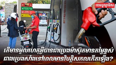 វិស័យ ថាមពល