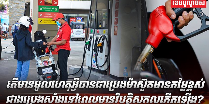 វិស័យ ថាមពល