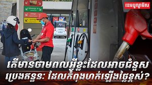 វិស័យថាមពល