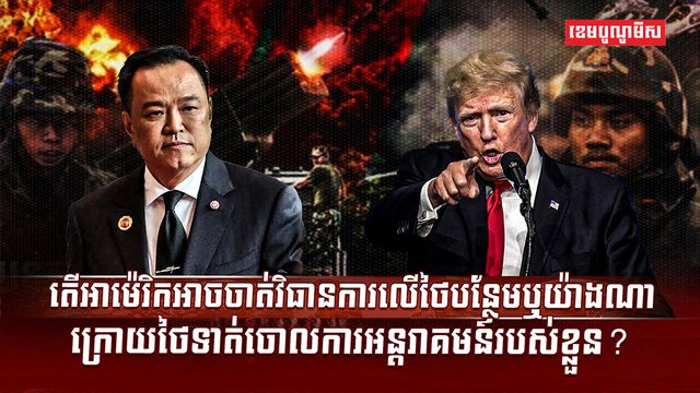 ជម្លោះព្រំដែន