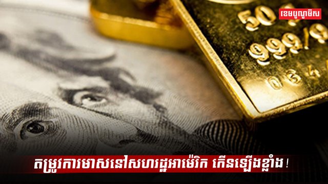 ទីផ្សារមាស