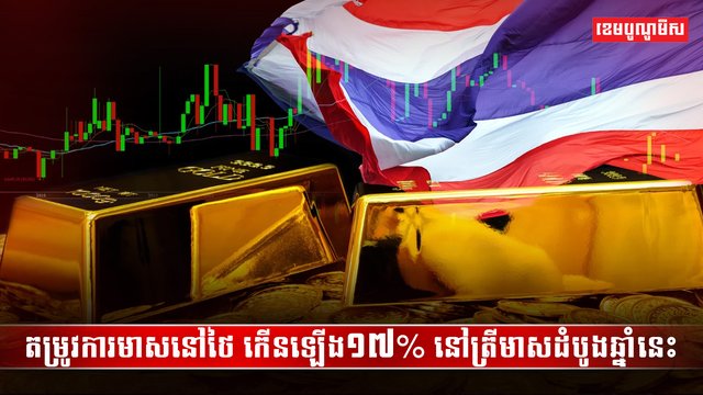 ទីផ្សារមាស