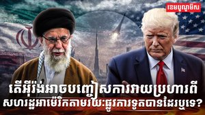 ប្រទេសអ៊ីរ៉ង់