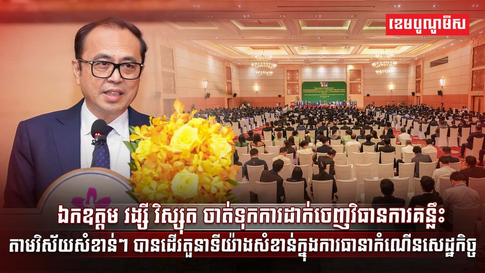 វិស័យសេដ្ឋកិច្ច