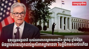 វិស័យធនាគារ