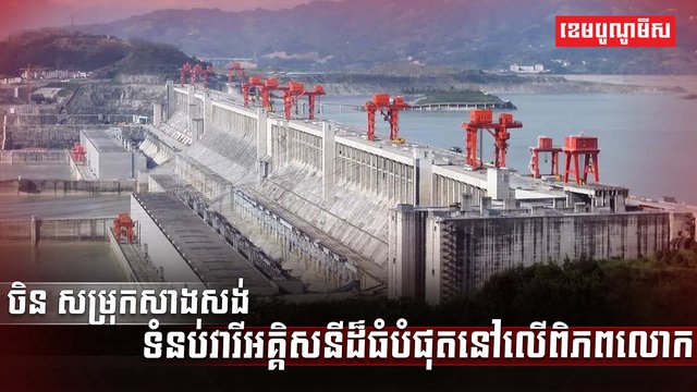 វិស័យថាមពល