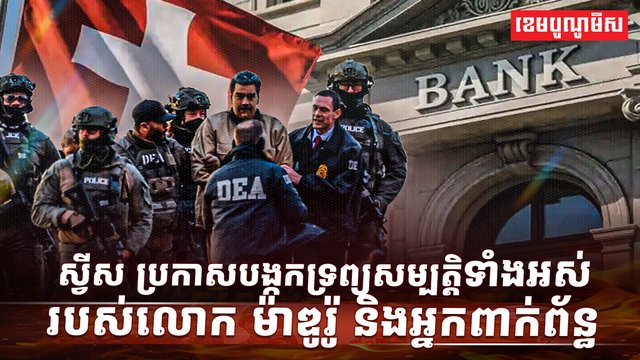 លោក ម៉ាឌូរ៉ូ