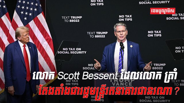 វិស័យធនាគារ