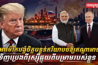 វិស័យថាមពល