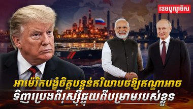 វិស័យថាមពល