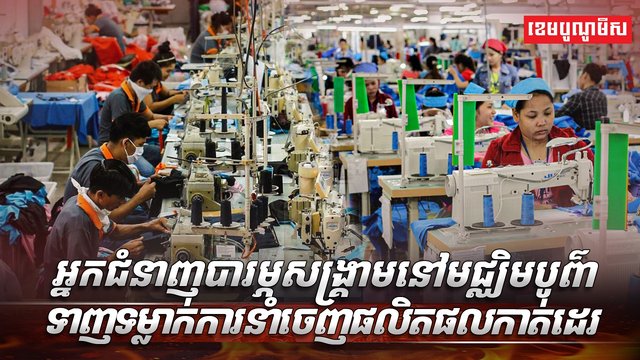 វិស័យកាត់ដេរ