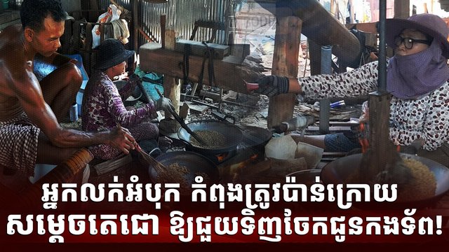 អ្នកលក់អំបុក