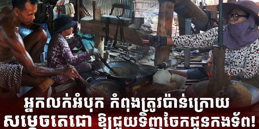 អ្នកលក់អំបុក