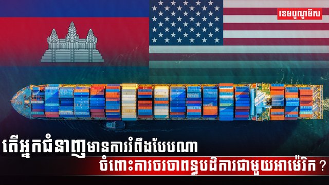 វិស័យពាណិជ្ជកម្ម