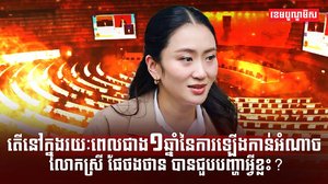 មេដឹកនាំថៃ
