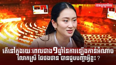 មេដឹកនាំថៃ