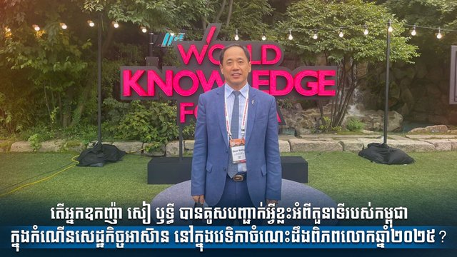 កំណើនសេដ្ឋកិច្ចអាស៊ាន