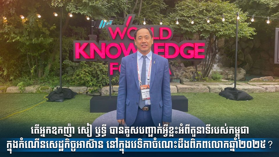 កំណើនសេដ្ឋកិច្ចអាស៊ាន