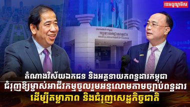 ច្បាប់ពន្ធដារ