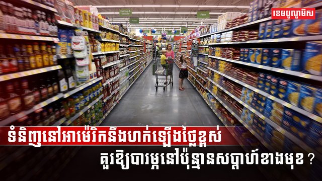 វិស័យពាណិជ្ជកម្ម