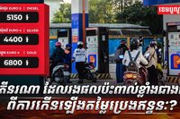 វិស័យ ថាមពល