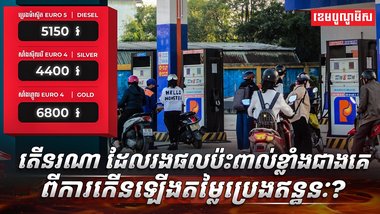 វិស័យ ថាមពល