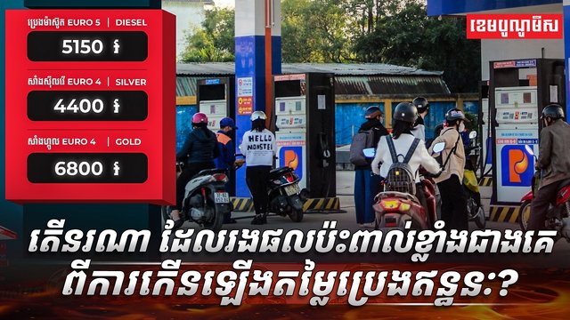 វិស័យ ថាមពល