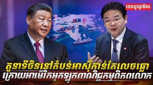 វិស័យពាណិជ្ជកម្ម