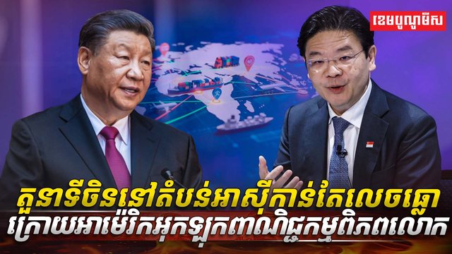 វិស័យពាណិជ្ជកម្ម