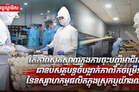 អាជីវកម្ម