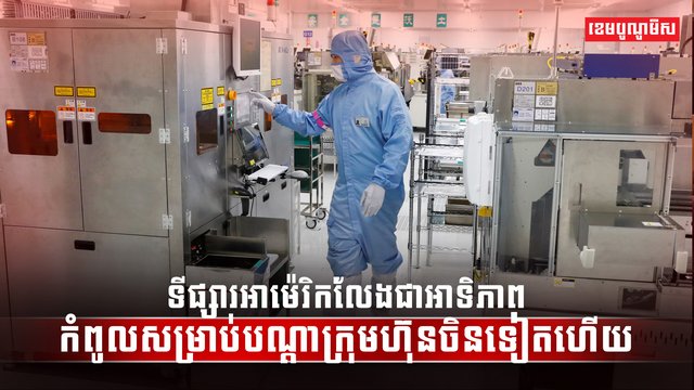 វិស័យពាណិជ្ជកម្ម