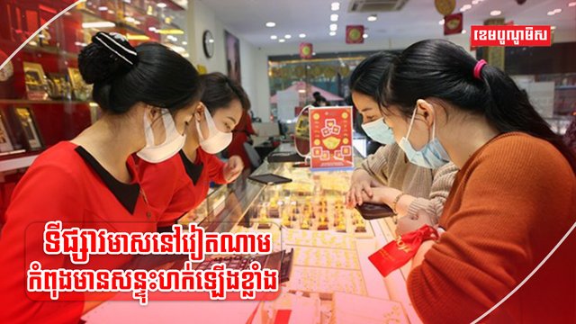 ទីផ្សារមាស