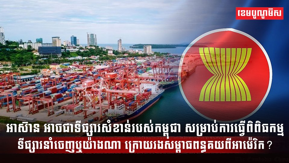 វិស័យពាណិជ្ជកម្