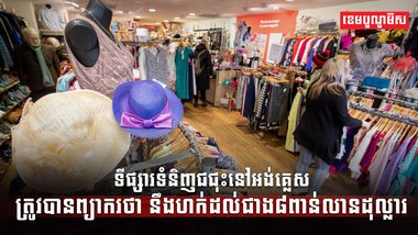 ទំនិញជជុះ