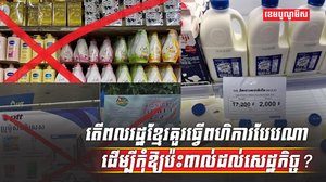 ផលិតផលថៃ