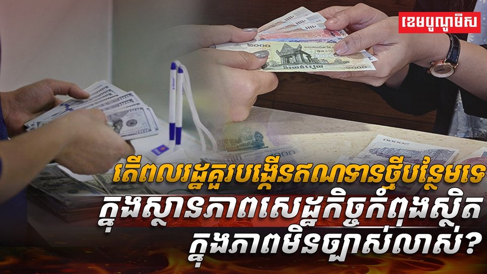 វិស័យ​​​ហិរញ្ញវត្ថុ