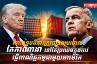 វិស័យពាណិជ្ជកម្ម