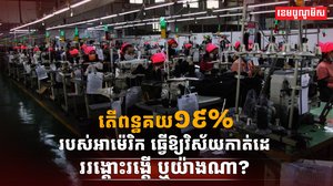 វិស័យកាត់ដេរ