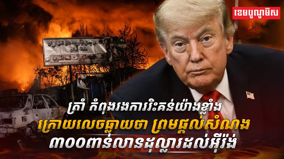 កិច្ចព្រមព្រៀងសន្តិភាព