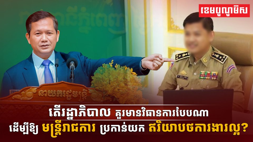 ការបម្រើសេវាសាធារណៈ