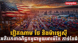 វិស័យពាណិជ្ជកម្ម