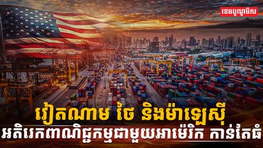 វិស័យពាណិជ្ជកម្ម