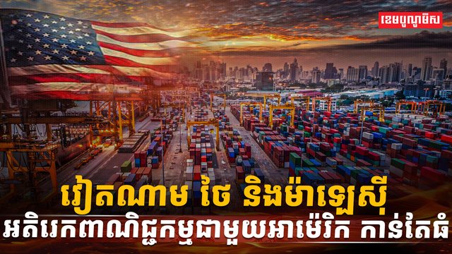 វិស័យពាណិជ្ជកម្ម