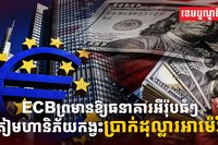 វិស័យធនាគារ